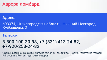 Аврора ломбард - визитка