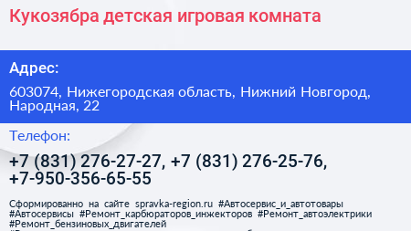 Кукозябра детская игровая комната - визитка