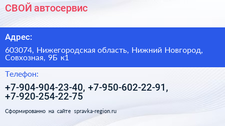 СВОЙ автосервис - визитка