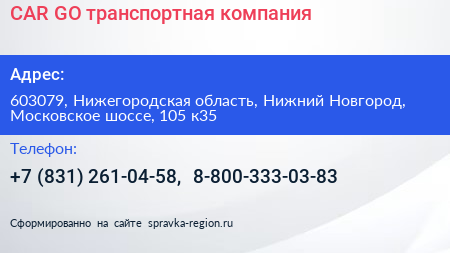 CAR GO транспортная компания - визитка