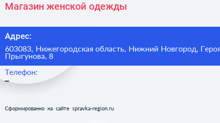 Магазин женской одежды - визитка