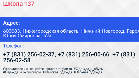 Школа 137 - визитка