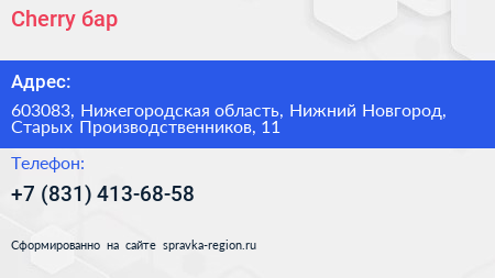 Cherry бар - визитка