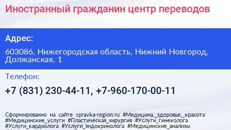 Иностранный гражданин центр переводов - визитка