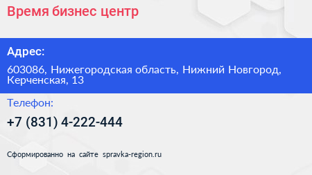Время бизнес центр - визитка