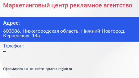 Маркетинговый центр рекламное агентство - визитка
