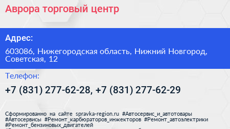 Аврора торговый центр - визитка