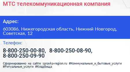 МТС телекоммуникационная компания - визитка