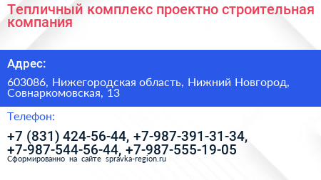 Тепличный комплекс проектно строительная компания - визитка