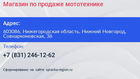 Магазин по продаже мототехнике - визитка