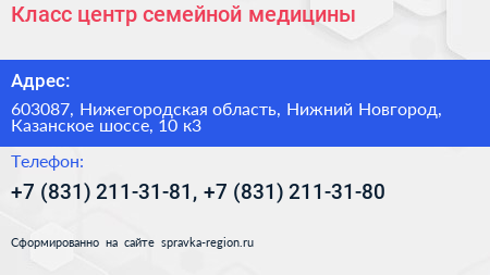 Класс центр семейной медицины - визитка