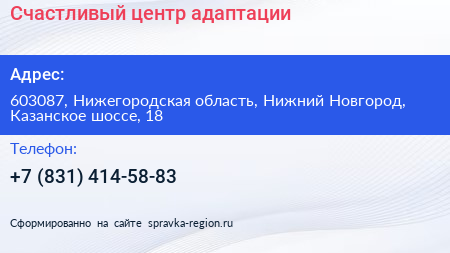 Счастливый центр адаптации - визитка
