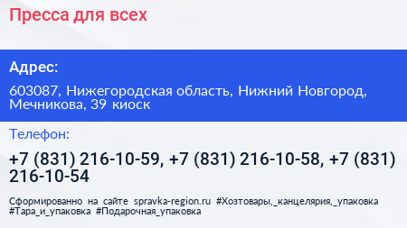 Пресса для всех - визитка