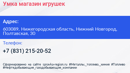 Умка магазин игрушек - визитка