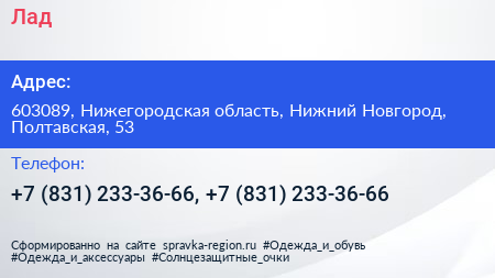 Лад - визитка