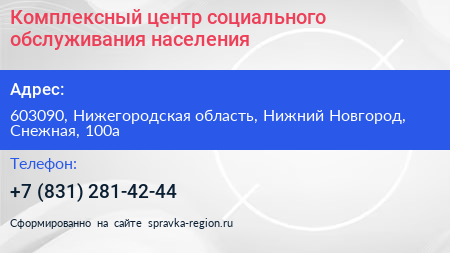 Комплексный центр социального обслуживания населения - визитка