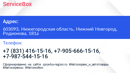 ServiceBox - визитка