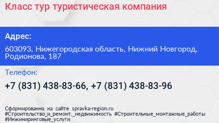 Класс тур туристическая компания - визитка