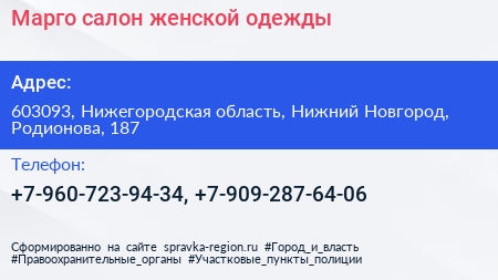 Марго салон женской одежды - визитка