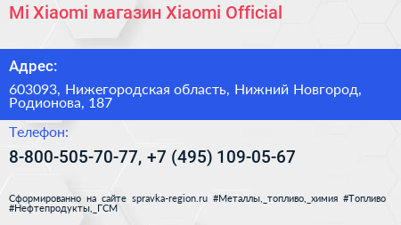 Mi Xiaomi магазин Xiaomi Official - визитка