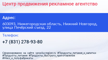 Центр продвижения рекламное агентство - визитка