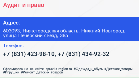 Аудит и право - визитка