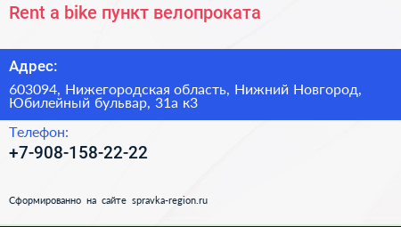 Rent a bike пункт велопроката - визитка