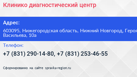 Клинико диагностический центр - визитка
