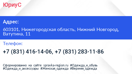 ЮриуС - визитка