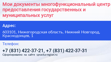 Мои документы многофункциональный центр предоставления государственных и муниципальных услуг - визитка