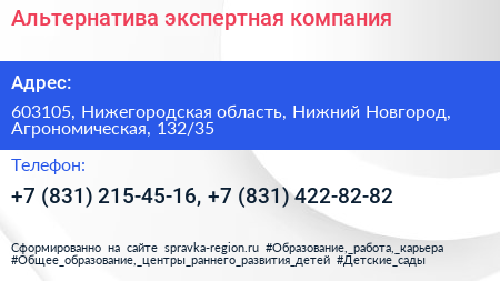 Альтернатива экспертная компания - визитка