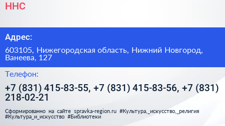 ННС - визитка