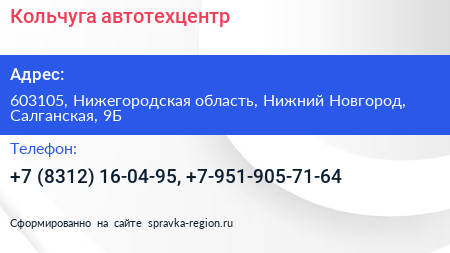 Кольчуга автотехцентр - визитка