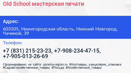 Old School мастерская печати - визитка