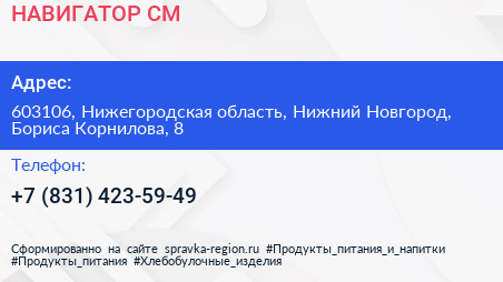 НАВИГАТОР СМ - визитка