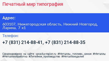Печатный мир типография - визитка