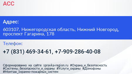 АСС - визитка