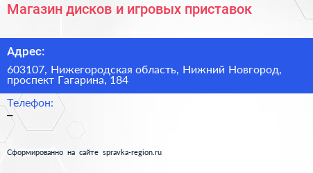 Магазин дисков и игровых приставок - визитка