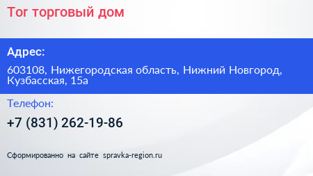 Tor торговый дом - визитка