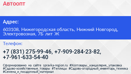 Автоопт - визитка