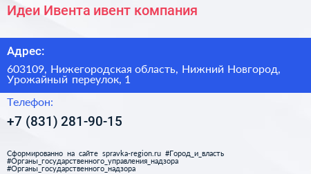 Идеи Ивента ивент компания - визитка