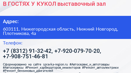 В ГОСТЯХ У КУКОЛ выставочный зал - визитка