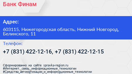 Банк Финам - визитка
