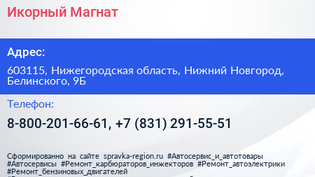 Икорный Магнат - визитка