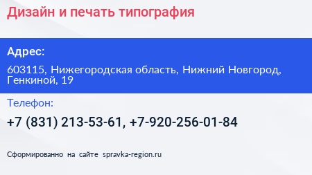 Дизайн и печать типография - визитка