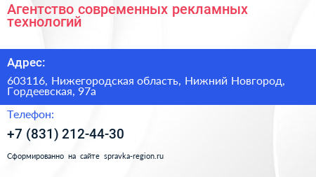 Агентство современных рекламных технологий - визитка