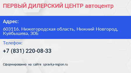 ПЕРВЫЙ ДИЛЕРСКИЙ ЦЕНТР автоцентр - визитка