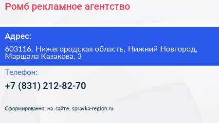 Ромб рекламное агентство - визитка