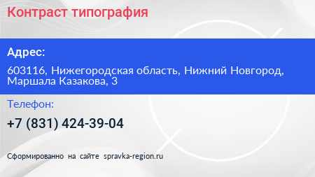 Контраст типография - визитка