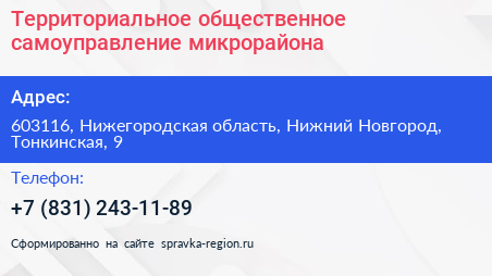 Территориальное общественное самоуправление микрорайона - визитка